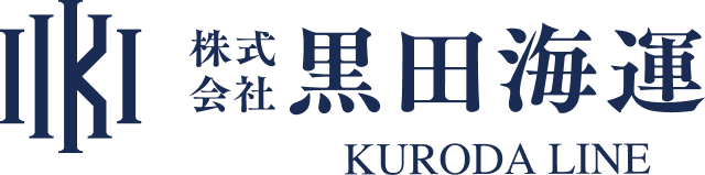 株式会社黒田海運