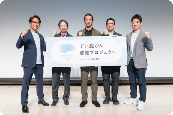 愛知県・名古屋でのすい臓がん啓発プロジェクトの様子