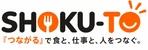 SHOKU-TO